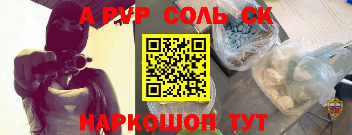 Alpha-PVP кристаллы Кореновск