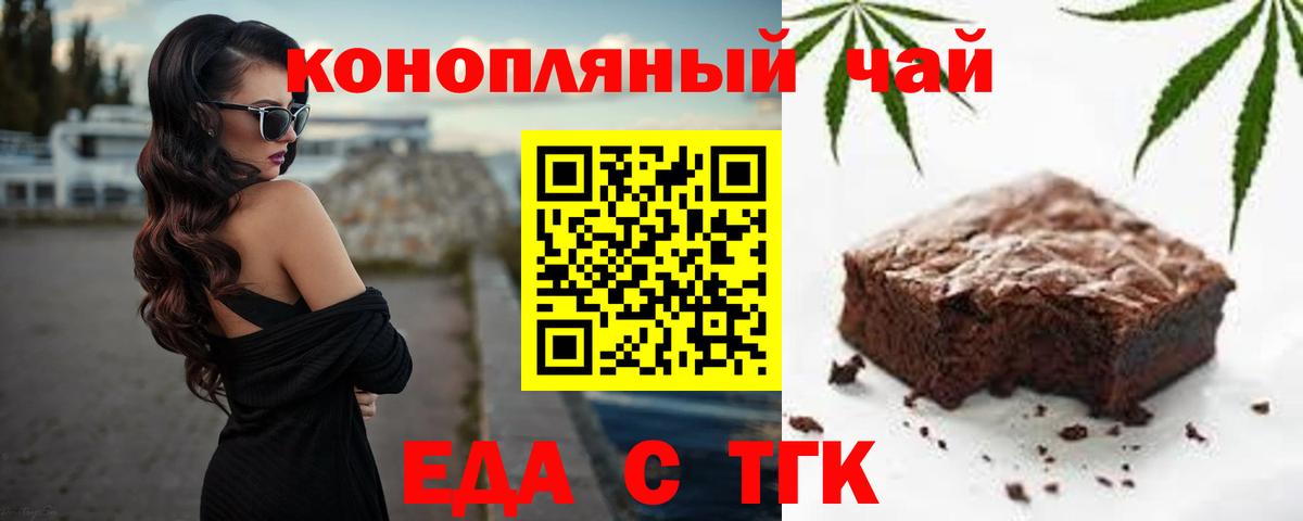 Cannafood конопля Кореновск