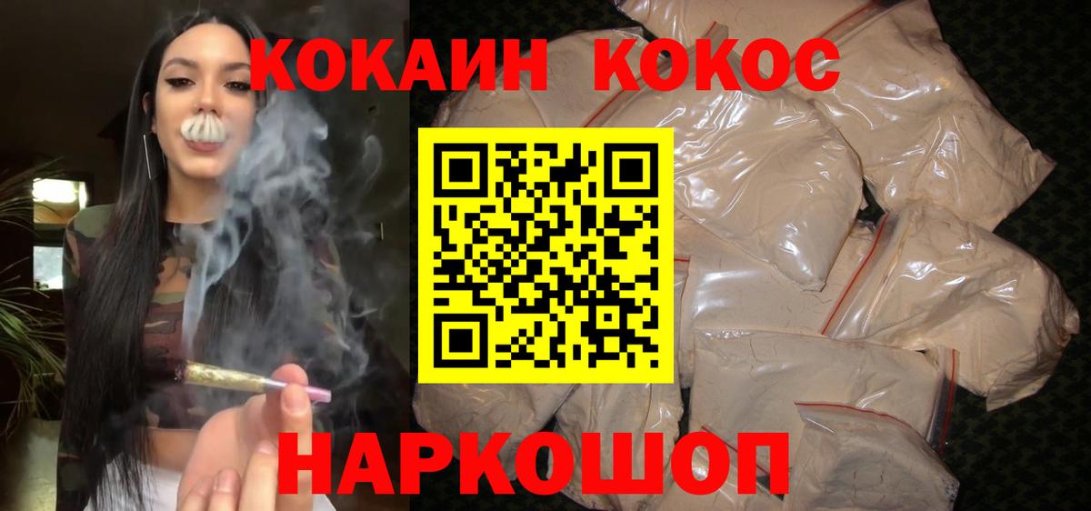 Кокаин Колумбийский Кореновск
