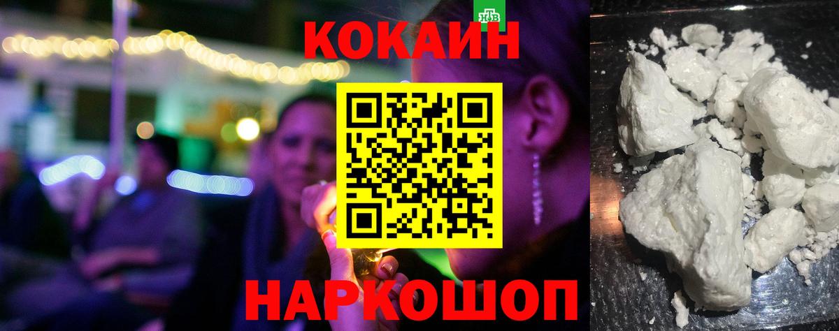 Кореновск  КОКАИН Эквадор  Вход с VPN 