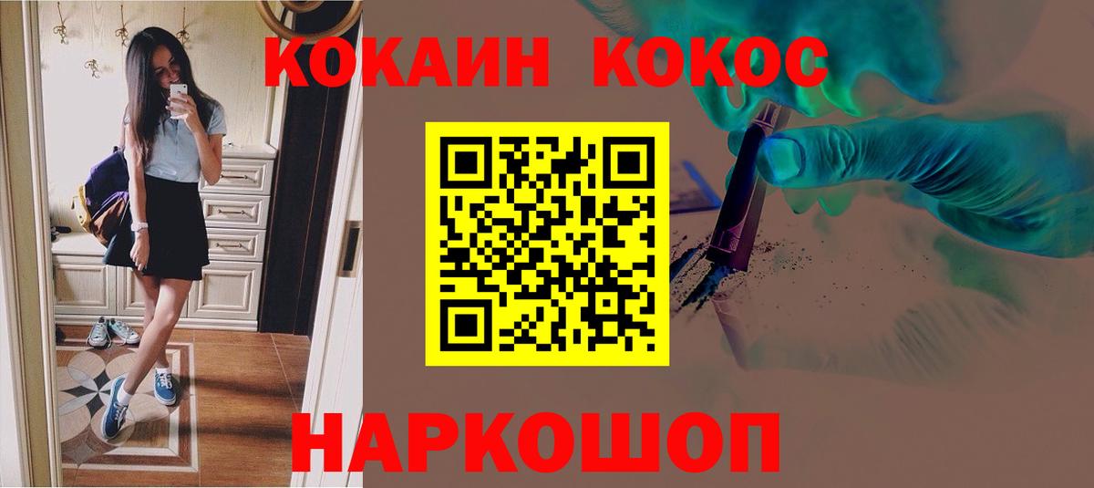 COCAIN FishScale  Кореновск  Кокаин Боливия 