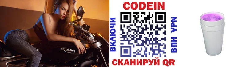 Codein Purple Drank  Кореновск 