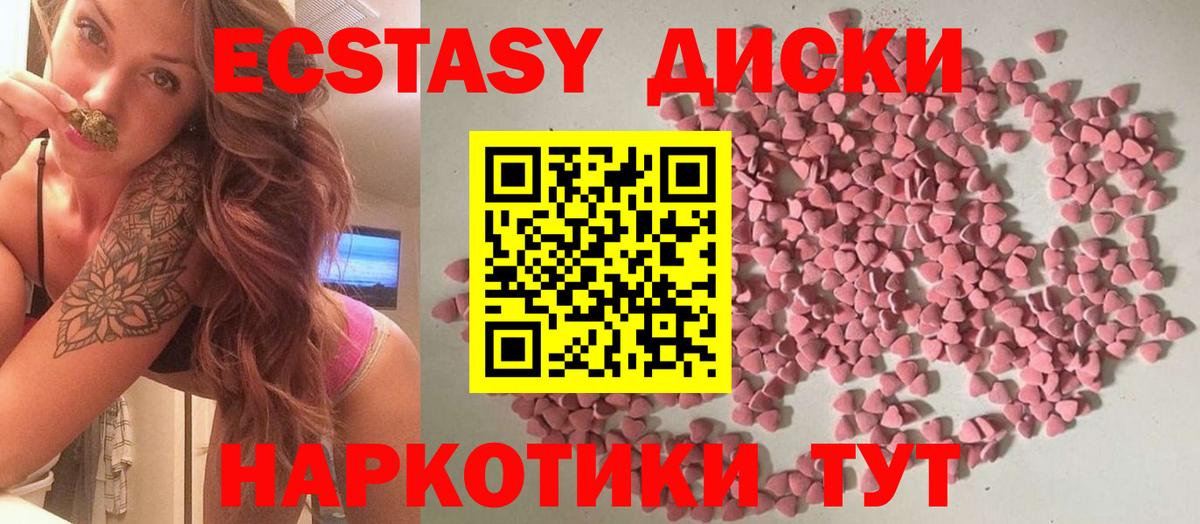 Экстази mix  Экстази 250 мг  Вход с VPN  Кореновск 