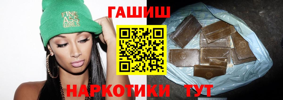 ГАШ хэш Кореновск