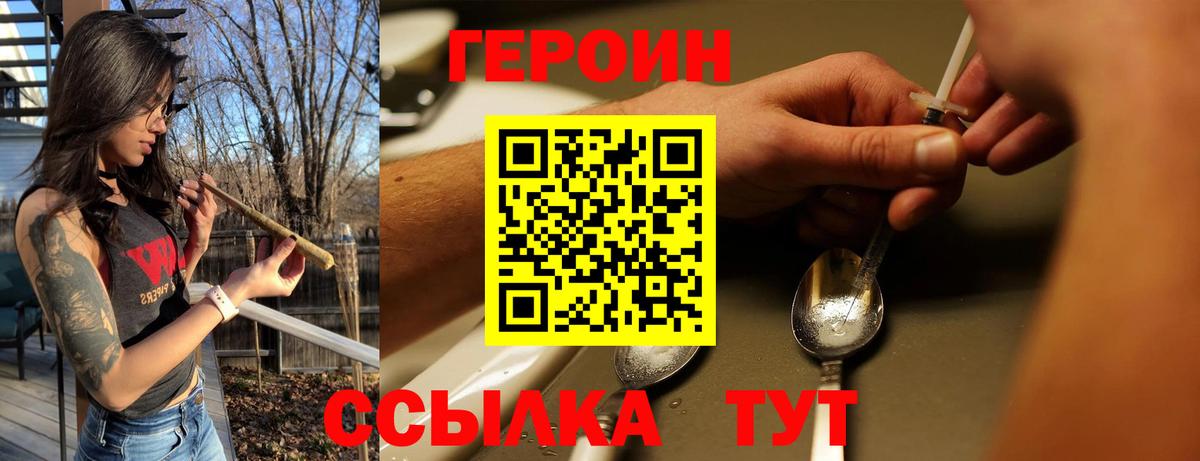 ГЕРОИН Афган Кореновск