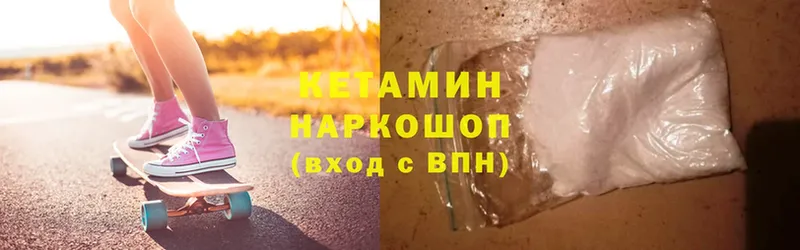 где найти   Кореновск  КЕТАМИН ketamine 