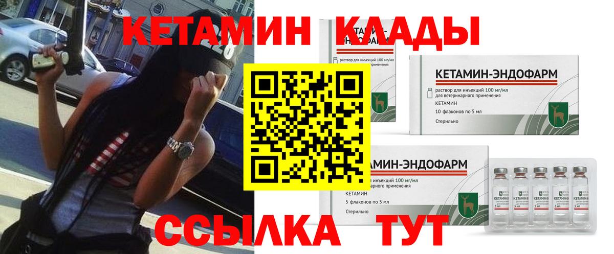 Кетамин VHQ  Вход с VPN  Кетамин ketamine  blacksprut как зайти  Кореновск 