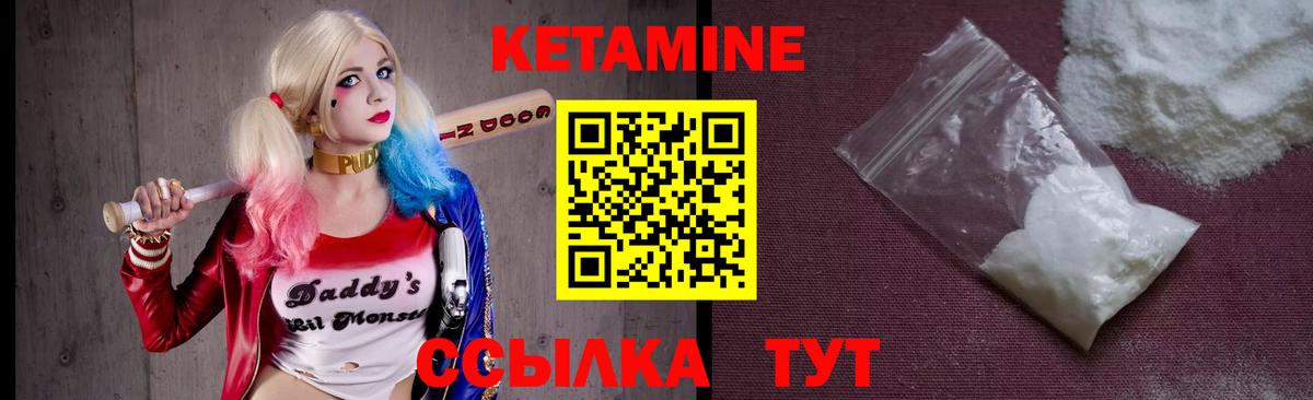 Кетамин VHQ Кореновск