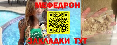 мефедрон Апшеронск