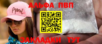 мефедрон Апшеронск