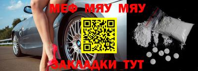 мефедрон Апшеронск