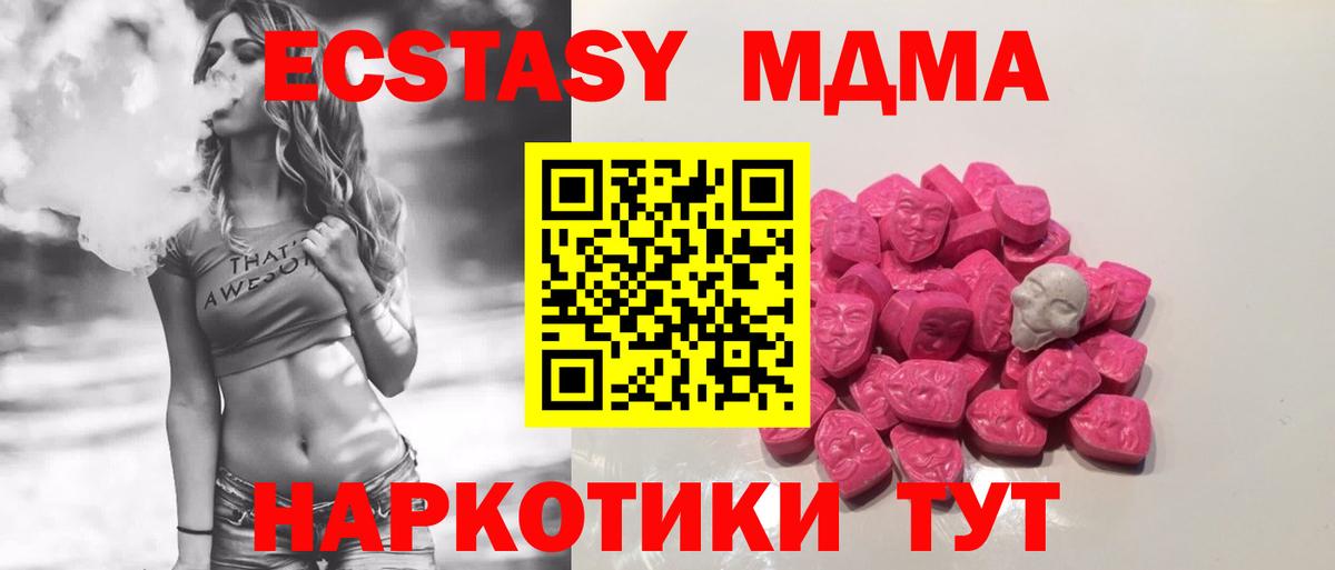 MDMA кристаллы  Вход с VPN  MDMA  Кореновск  MDMA молли 