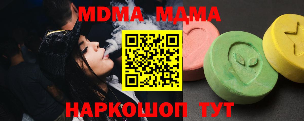 MDMA кристаллы  МДМА VHQ  Кореновск 