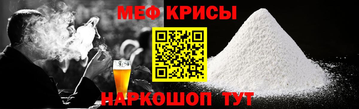 МЕФ мяу мяу  дарнет шоп  Меф  Кореновск  МЯУ-МЯУ кристаллы 