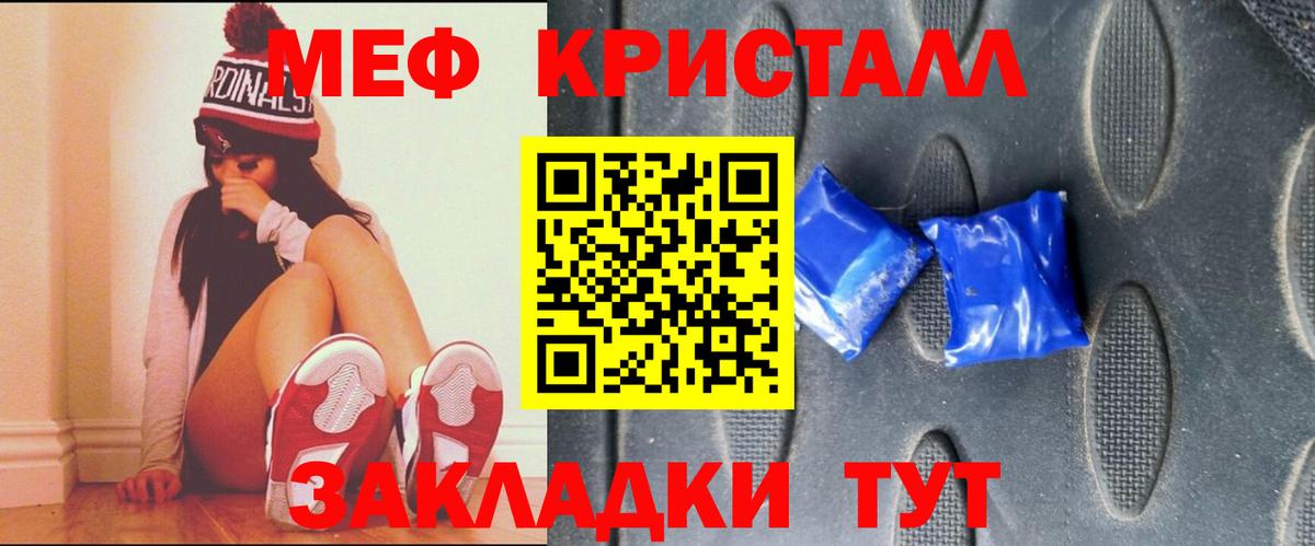 МЕФ мука Кореновск
