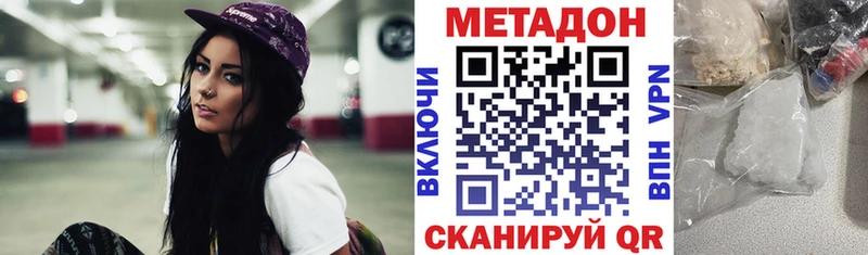 МЕТАДОН VHQ цена Кореновск