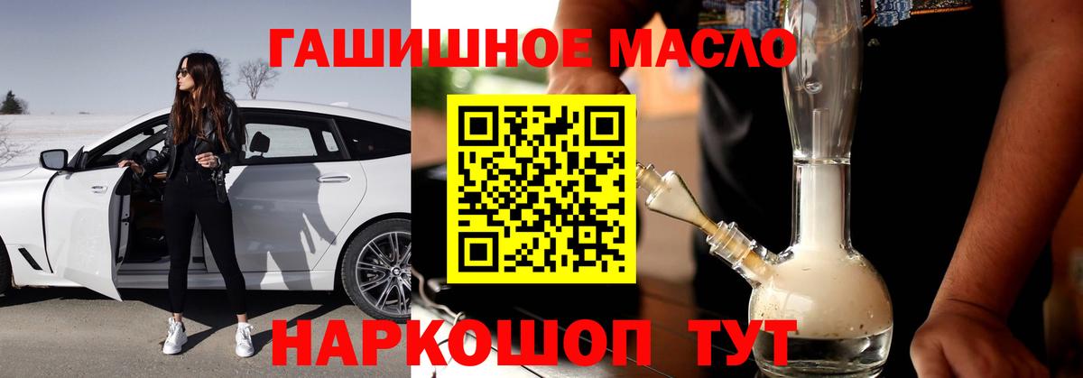 Дистиллят ТГК вейп Кореновск