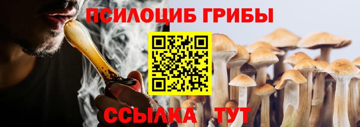 Псилоцибиновые грибы мухоморы Кореновск