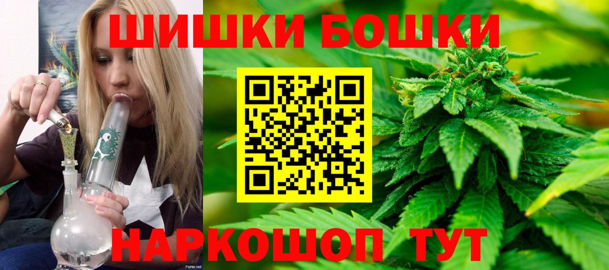 Шишки марихуана SATIVA & INDICA  Вход с VPN  Каннабис THC 21%  Конопля планчик  Кореновск 