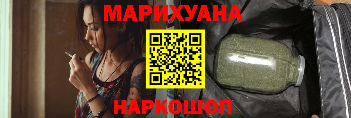 МАРИХУАНА Bruce Banner Кореновск
