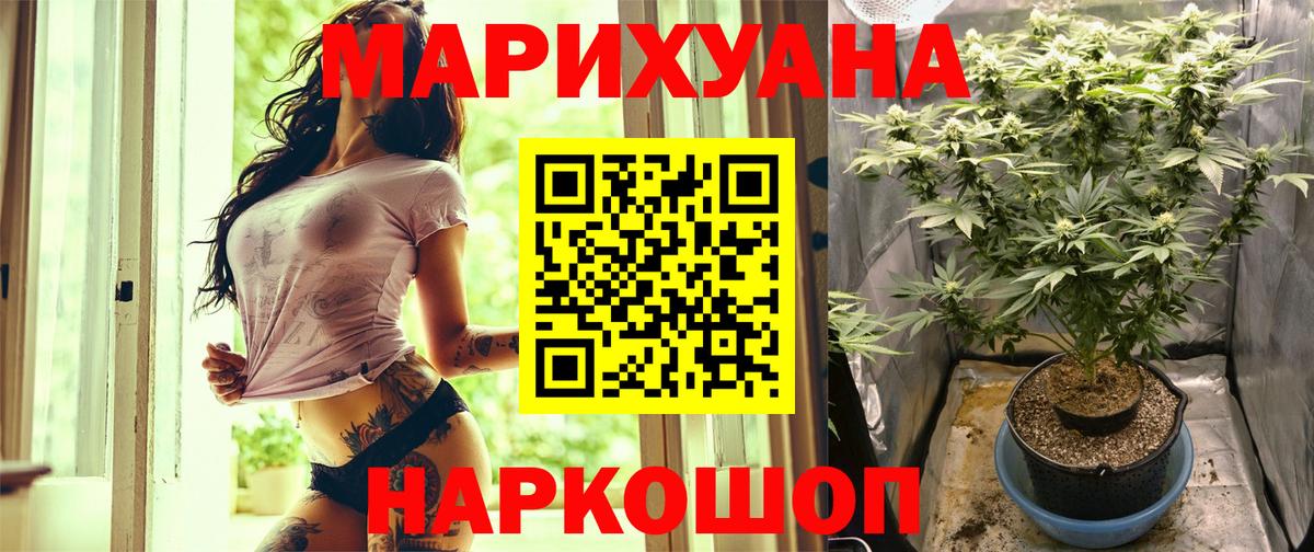 Шишки марихуана сатива Кореновск